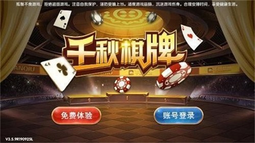 千秋棋盘官方版安卓版