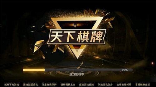 天下棋盘最新版苹果版