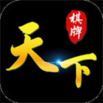 天下棋盘最新版苹果版