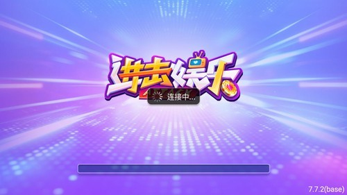 进击官方新版2025版