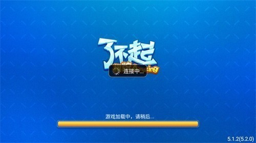 了不起娱乐苹果版