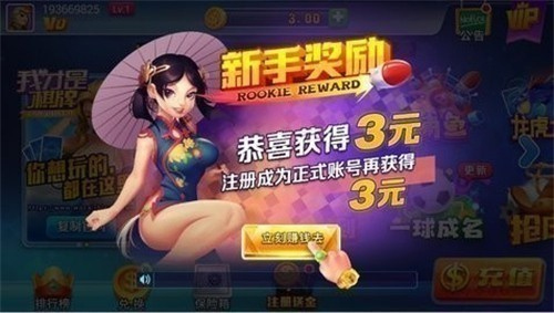 我才是娱乐安卓版2026