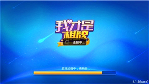 我才是棋盘官方版本游戏大厅