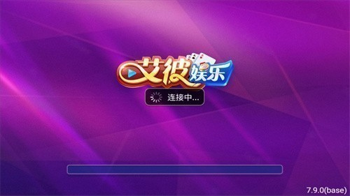 艾彼娱乐2026官网版
