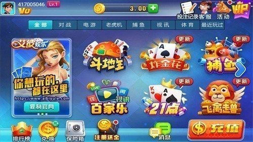 艾彼娱乐2026官网版