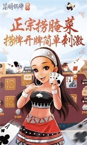 西元棋盘捞腌菜安卓版2026