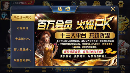 首选棋盘sx862官网版