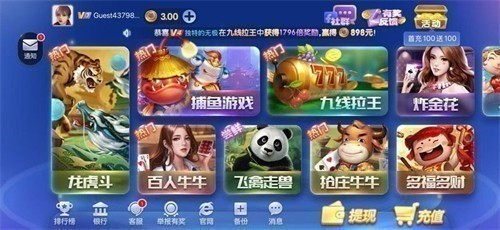神殿娱乐app3元救济金