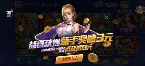 神殿娱乐app3元救济金