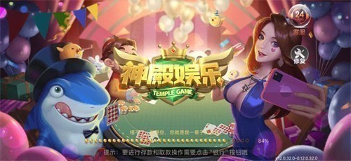 神殿娱乐app3元救济金