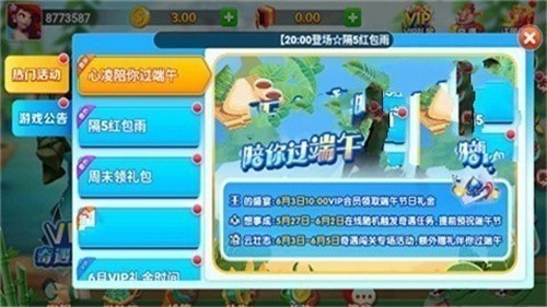 正阳zy63安卓版