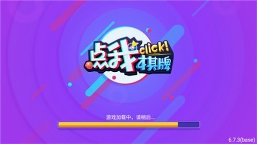 点我ios版官方网站