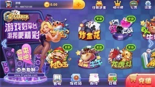宝马棋牌旧版本1.0版