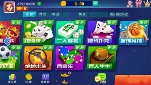 山河棋牌官方正式版2026版