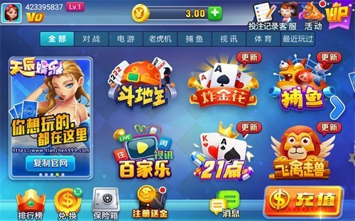天辰棋牌app下载安装最新版本