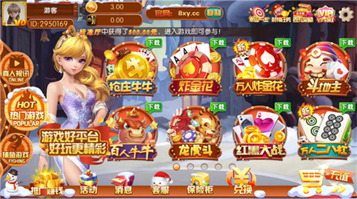星耀棋盘2026最新版