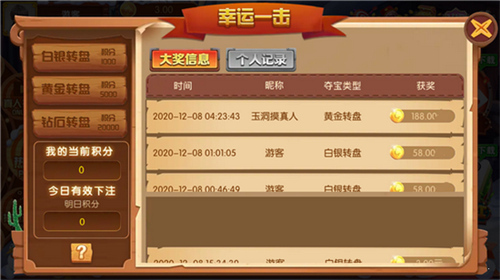 星耀棋盘2026最新版