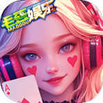 毛豆棋牌2.6.0最新版本