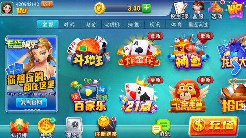 毛豆棋牌2.6.0最新版本