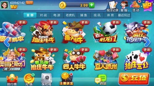 毛豆棋牌2.6.0最新版本
