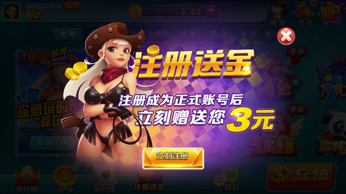 神赚棋盘ios版官方正式版