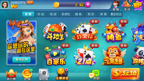 神赚娱乐新版本2026