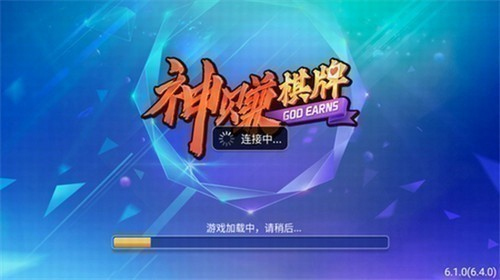 神赚娱乐新版本2026