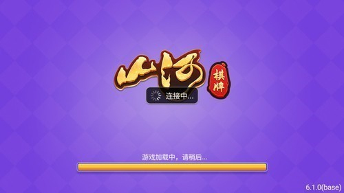 山河娱乐官网下载安卓版
