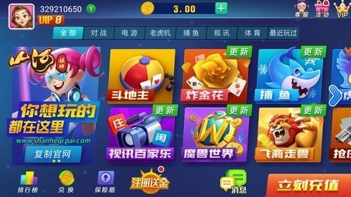 山河娱乐官网下载安卓版
