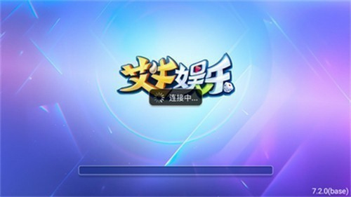 艾牛苹果版最新版本