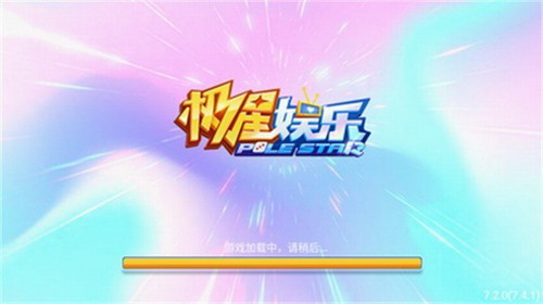 极星ios苹果版