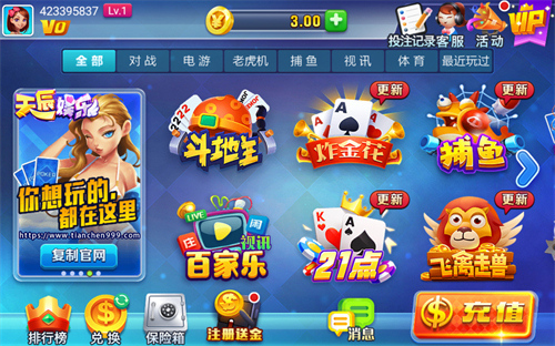 天辰app最新版本