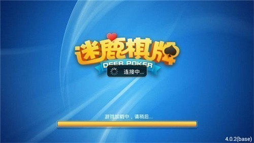 麋鹿棋牌官方最新版本