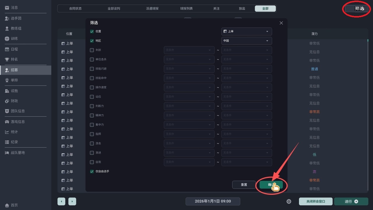 团战经理2