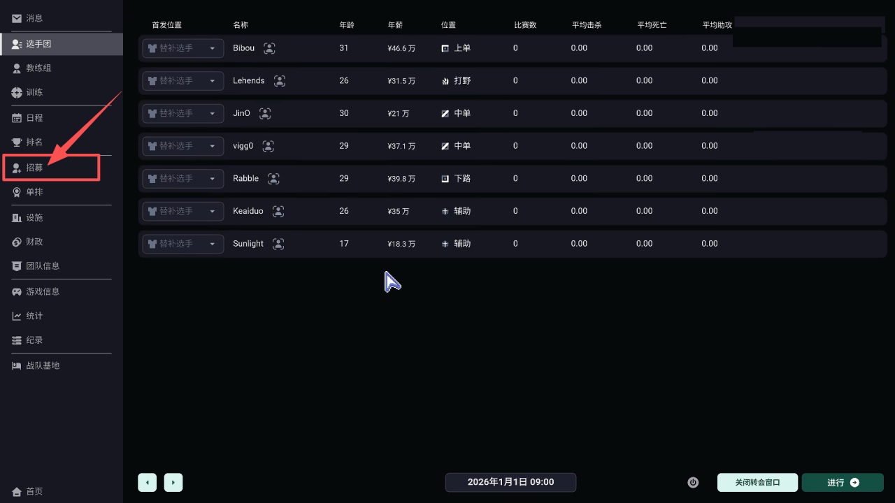 团战经理2