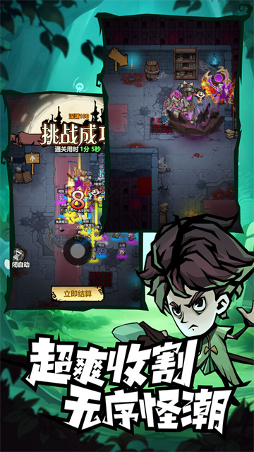 无尽探险队