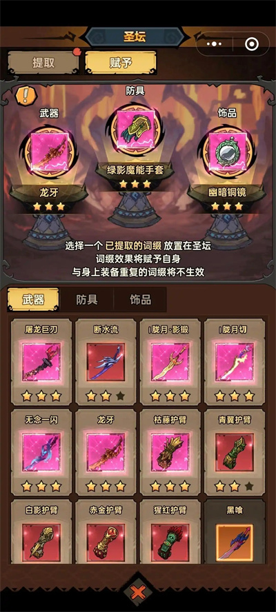 无尽探险队