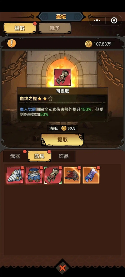 无尽探险队