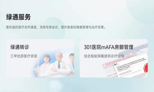 心泰健康