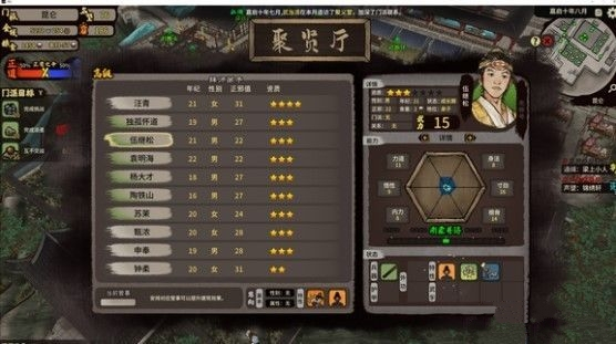 江湖录