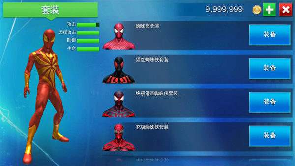 超凡蜘蛛侠2