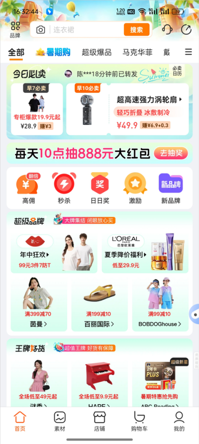 爱库存