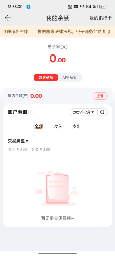 爱库存
