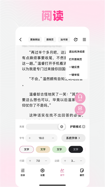 追甜