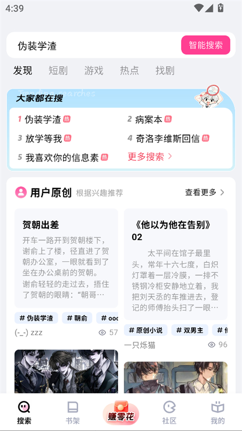 追甜