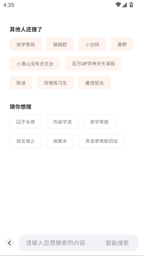 追甜