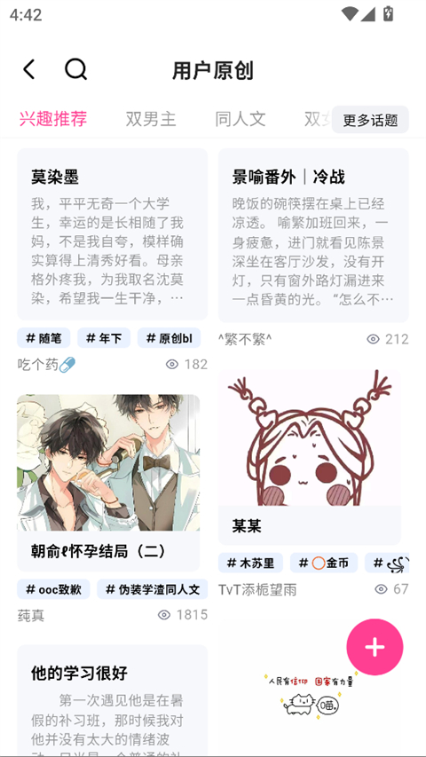 追甜