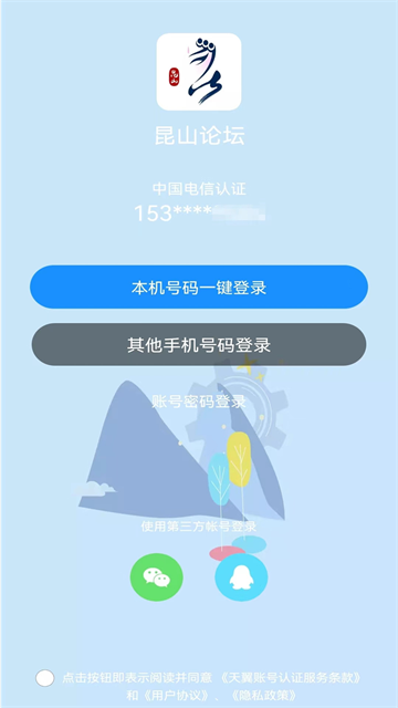 昆山论坛
