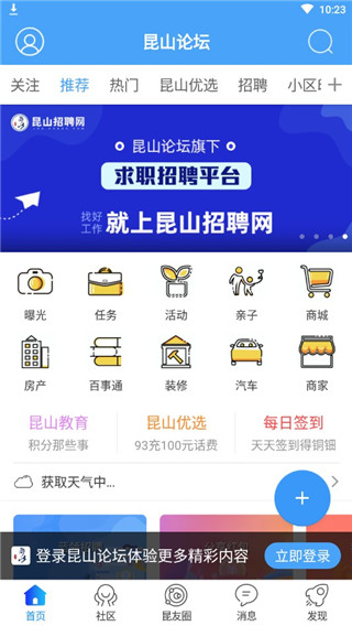 昆山论坛