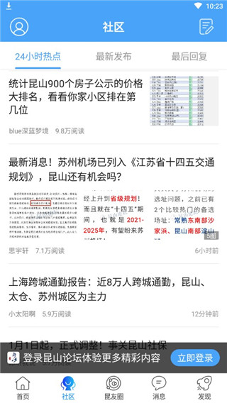 昆山论坛